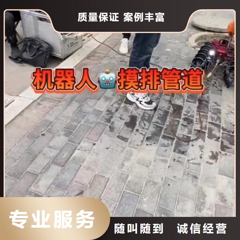 【水下安装水下管道拆墙专业品质】从业经验丰富