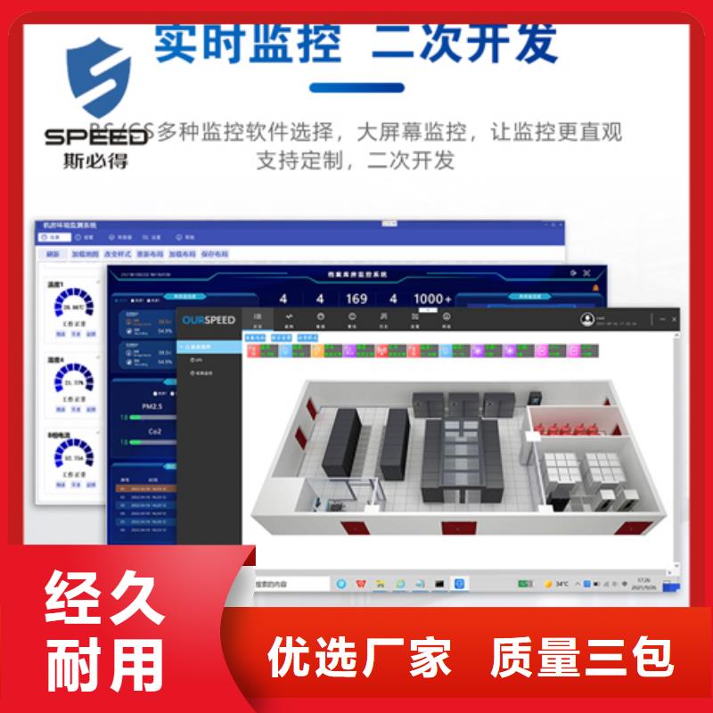 动环主机机房监控系统厂家免费询价