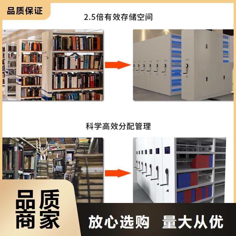 【密集架_档案柜厂家买的放心】贴心服务