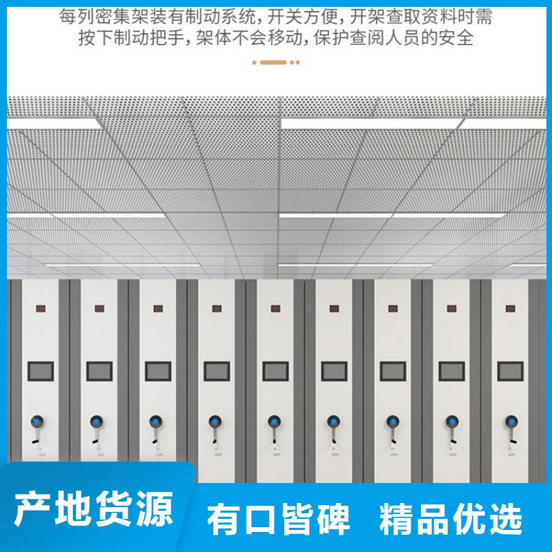 密集架-智能密集架密集柜用心制作当地货源
