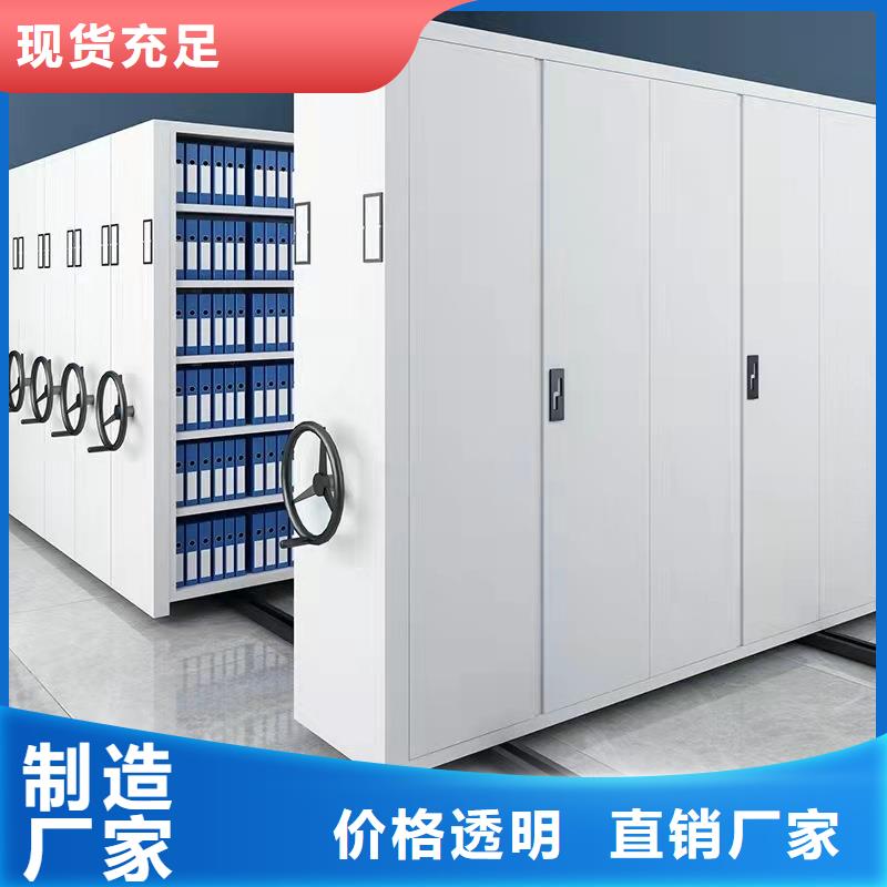 密集架密集柜货源足质量好同城制造商