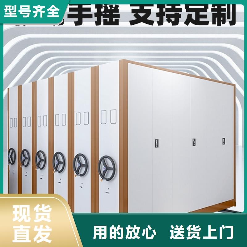 ​密集架_【档案柜厂家】质量三包当地货源