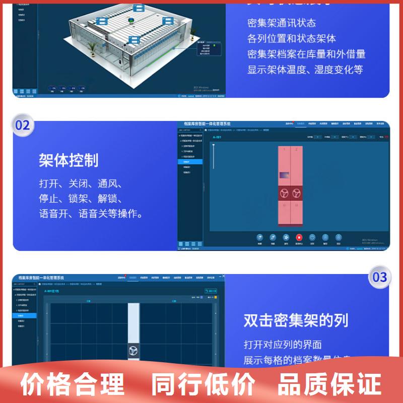 【手摇密集柜智能密集柜优选好材铸造好品质】来电咨询