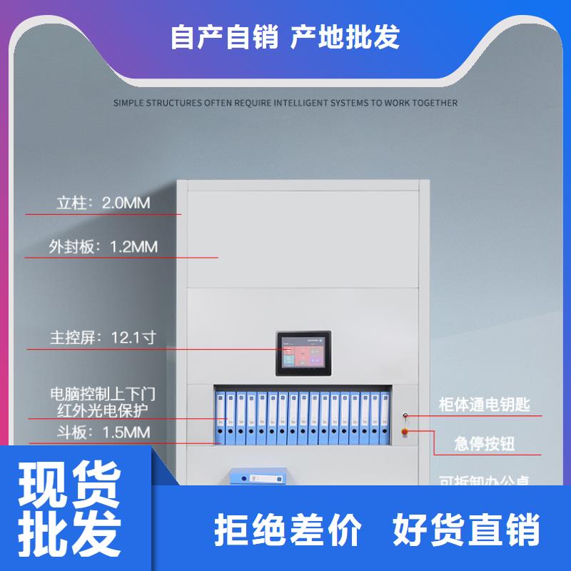 选层柜-盒定位智能密集柜经久耐用附近生产商