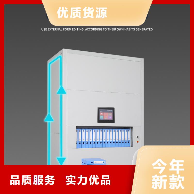 选层柜智能密集柜源头直供真材实料