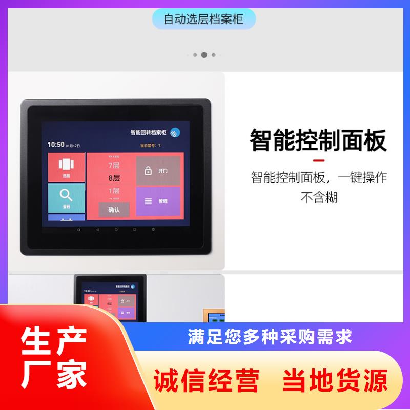 【选层柜_密集档案柜精工制作】当地经销商