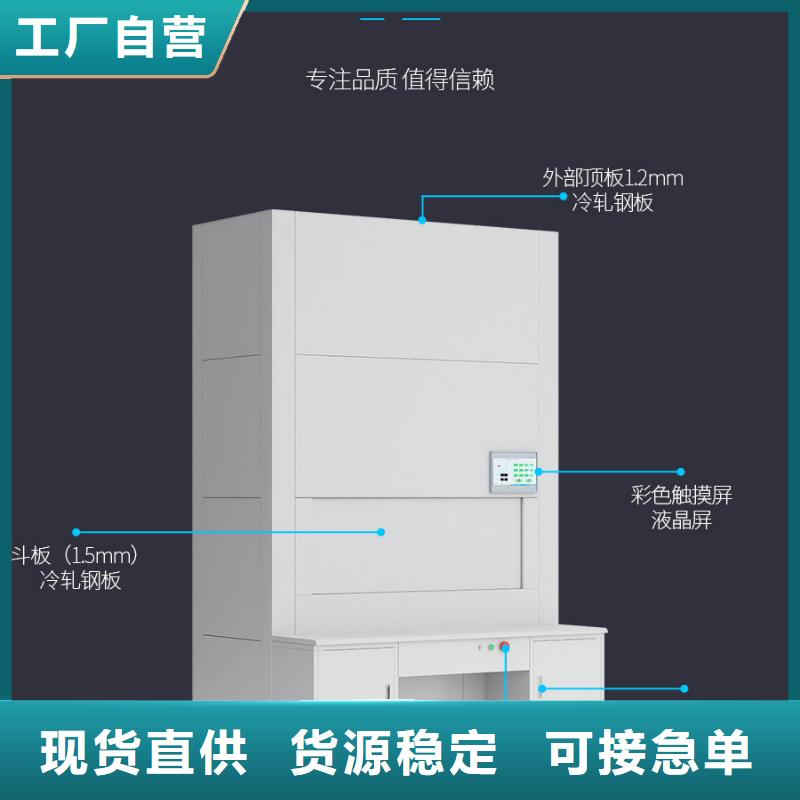 选层柜电动档案存放架厂家新品当地厂家