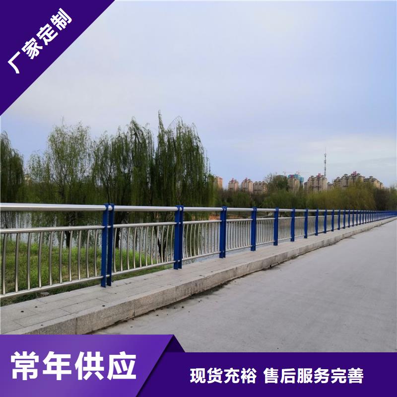 【桥梁护栏河道护栏厂家直销售后完善】同城厂家