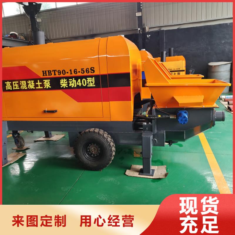 混凝土泵小型混凝土泵拒绝伪劣产品当地厂家