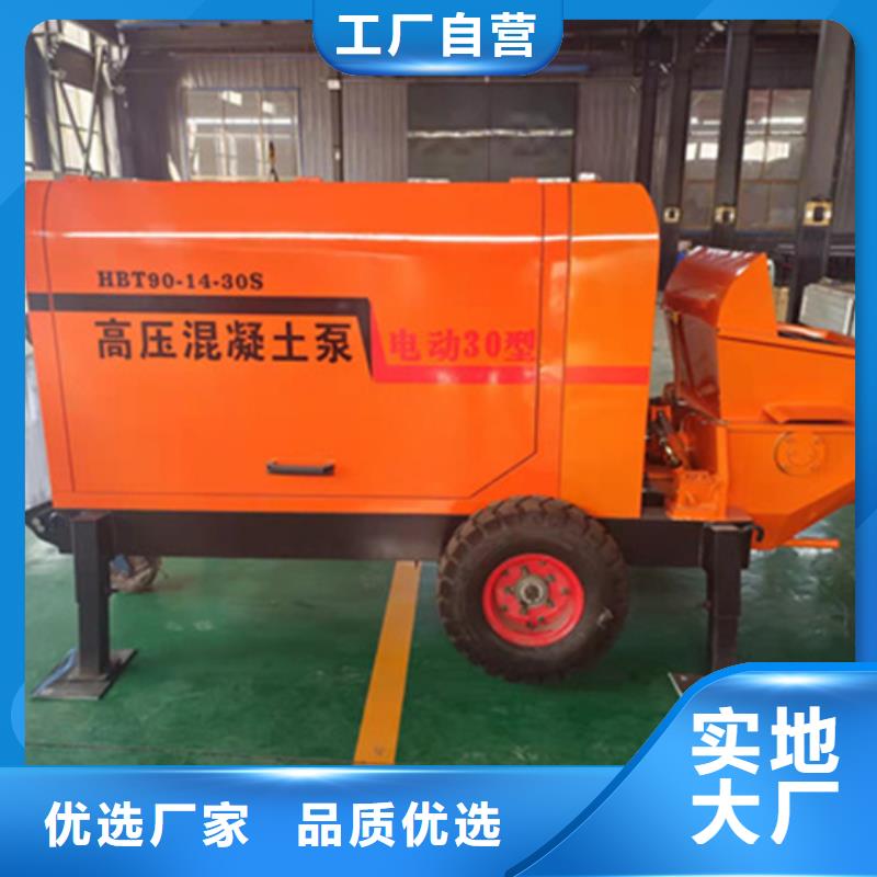 【混凝土泵】细石混凝土输送泵拒绝伪劣产品生产安装