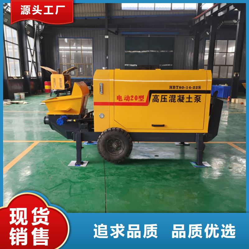 【混凝土泵微型混凝土泵厂家售后完善】一站式供应厂家