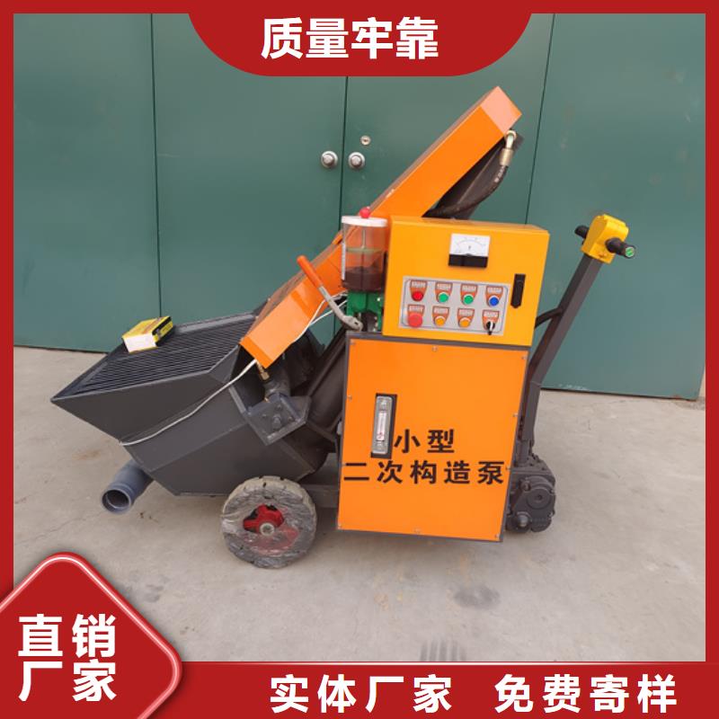 【二次构造柱泵-混凝土输送泵货源足质量好】价格有优势