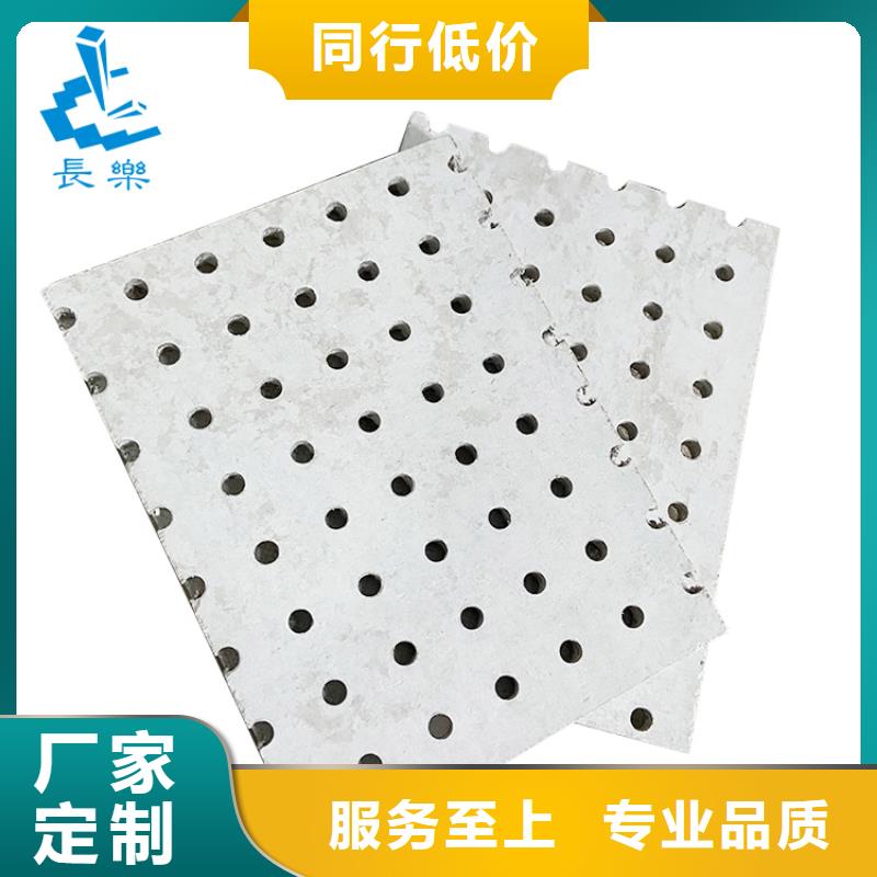 金筑穿孔板企业-信誉保障同城服务商