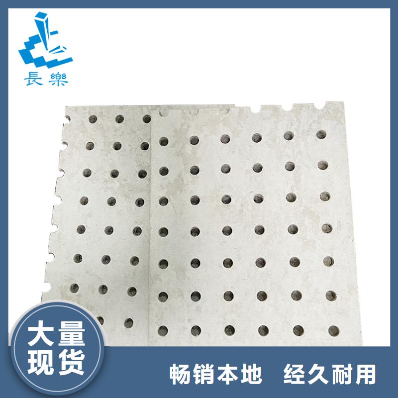 金筑穿孔板行内优选同城厂家