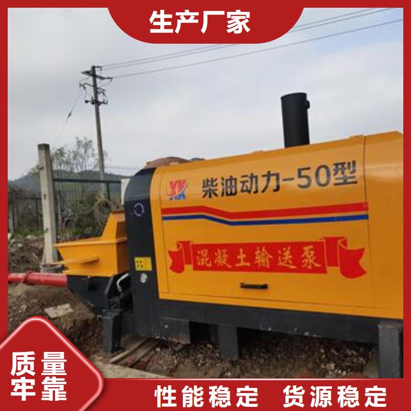 小型混凝土泵二次结构泵厂家直接面向客户支持定制加工