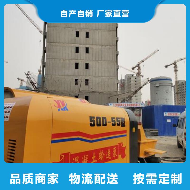 【小型混凝土泵】二次结构浇注实力工厂客户好评