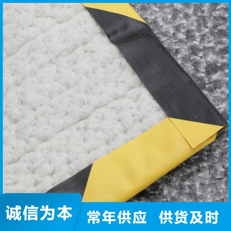 【膨润土防水毯软式透水管质量可靠】常年供应