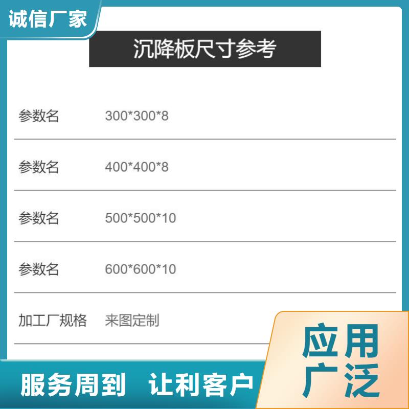 500沉降板生产厂家多种场景适用