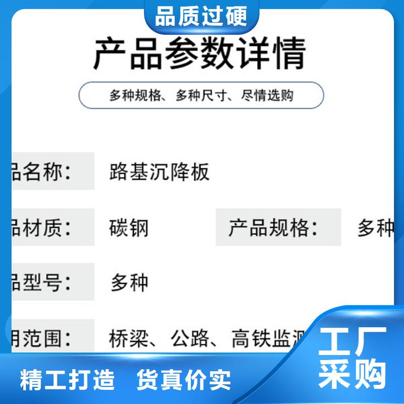 道路沉降板预埋方法实力厂商