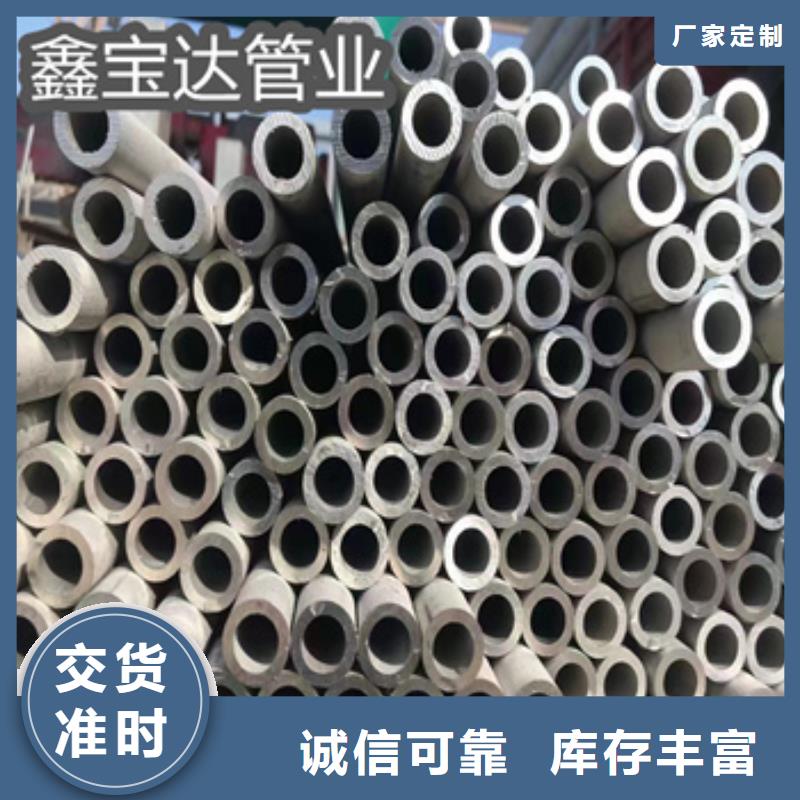 不锈钢无缝管不锈钢耐高温管支持定制批发质量牢靠