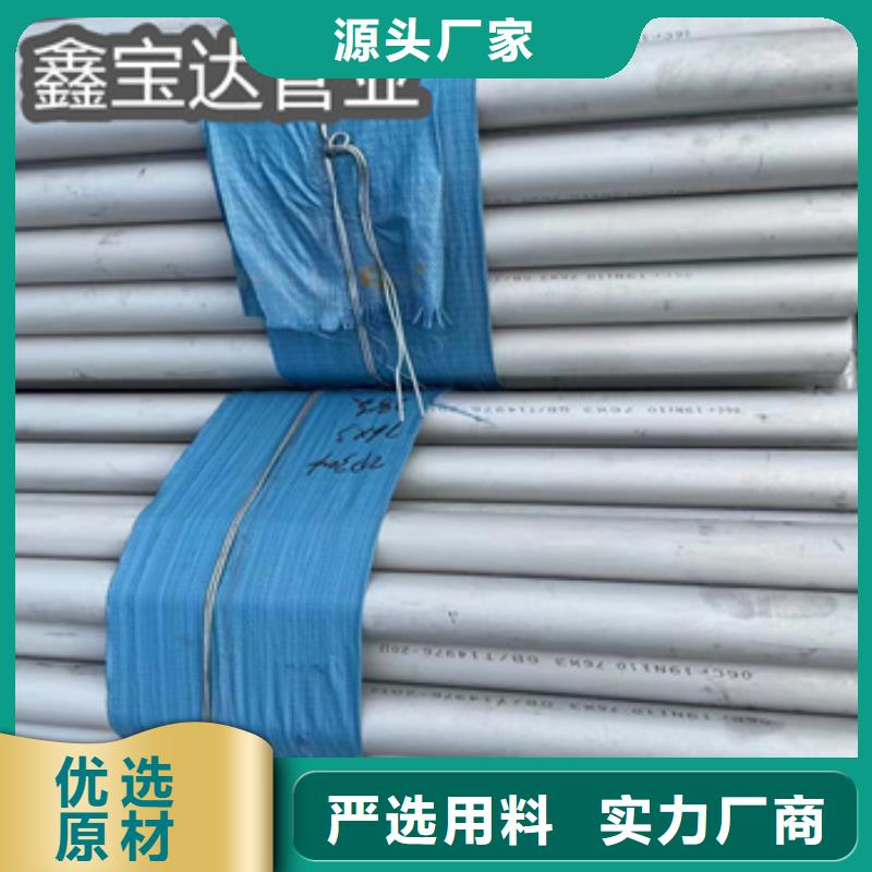 【不锈钢无缝管冷拔小口径钢管以质量求生存】本地经销商