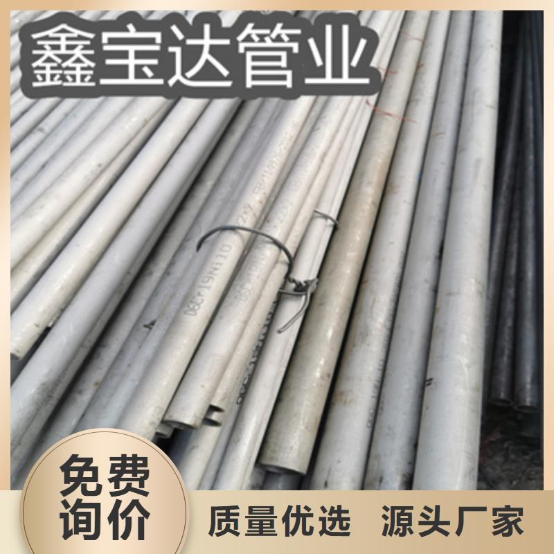 【不锈钢无缝管】合金管交货准时同城服务商