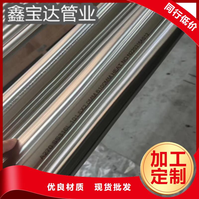 卫生级不锈钢管_不锈钢耐高温管实时报价现货销售