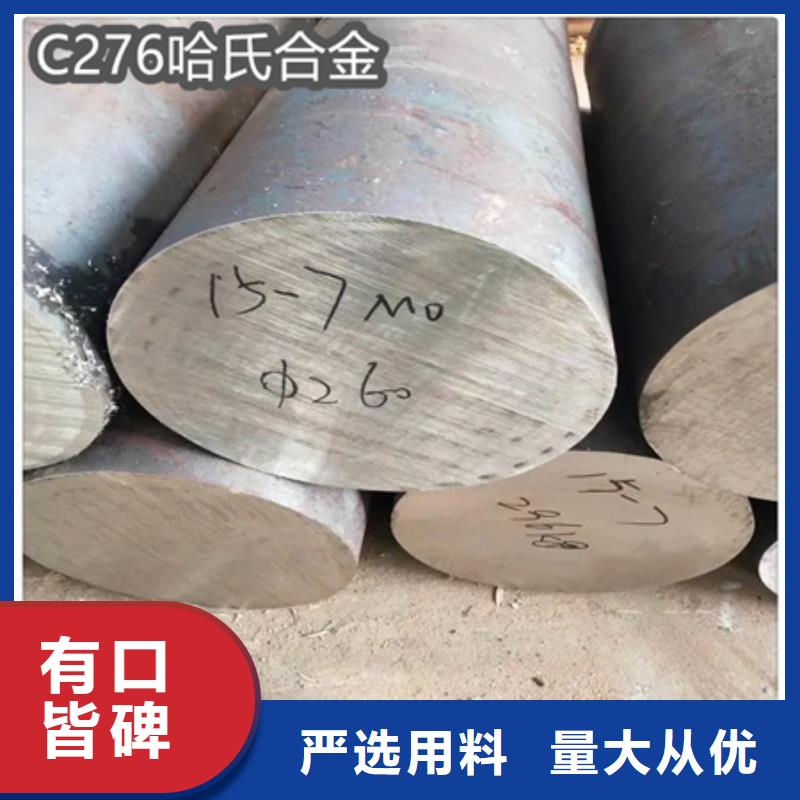 【C276哈氏合金冷拔小口径钢管质量优选】通过检测