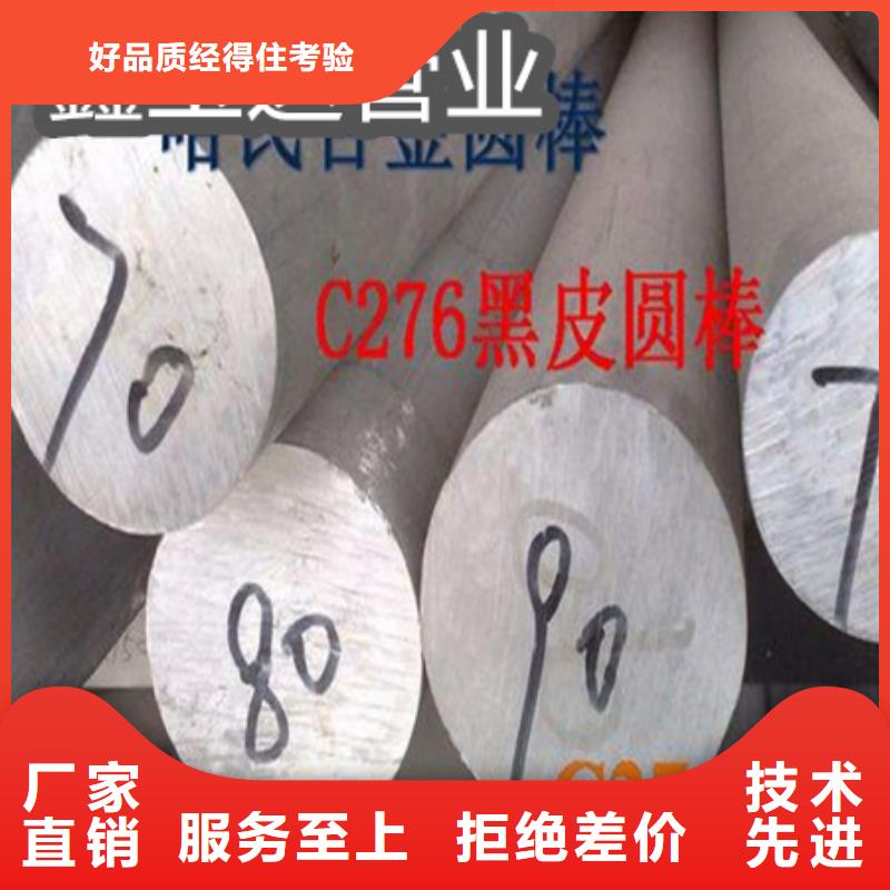 C276哈氏合金精拉钢管专注细节专注品质价格公道合理