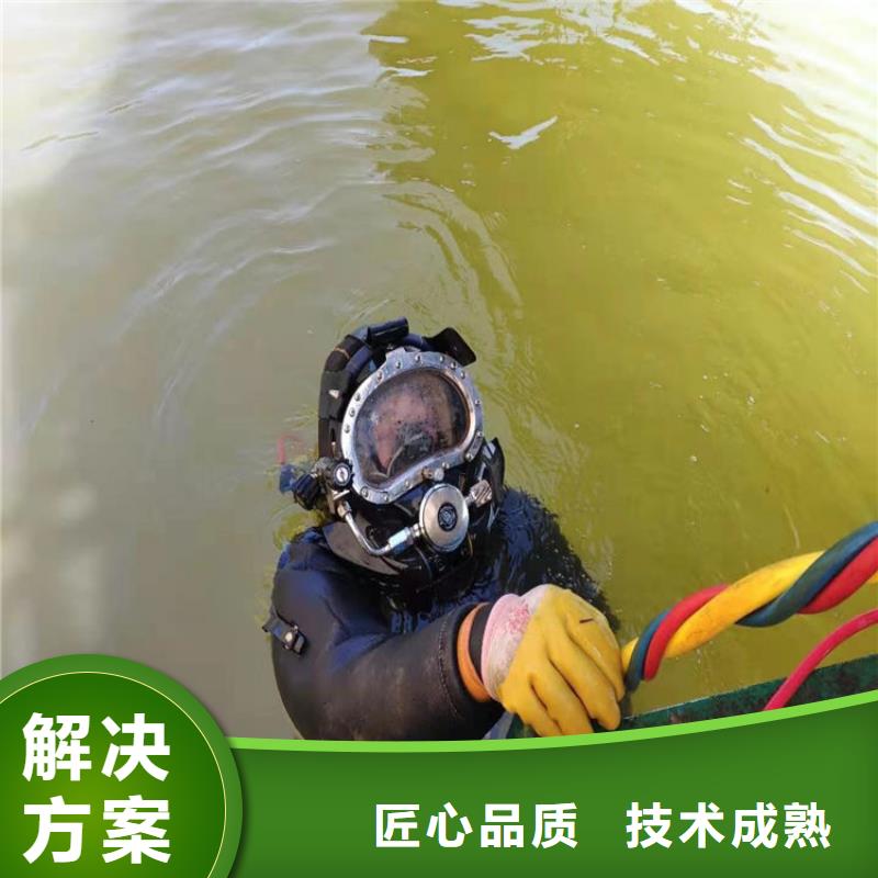 水下水下堵漏拒绝虚高价当地供应商