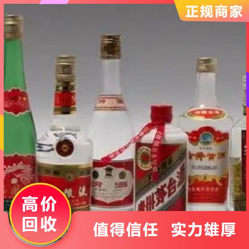 名烟名酒回收-烟酒回收随叫随到上门快