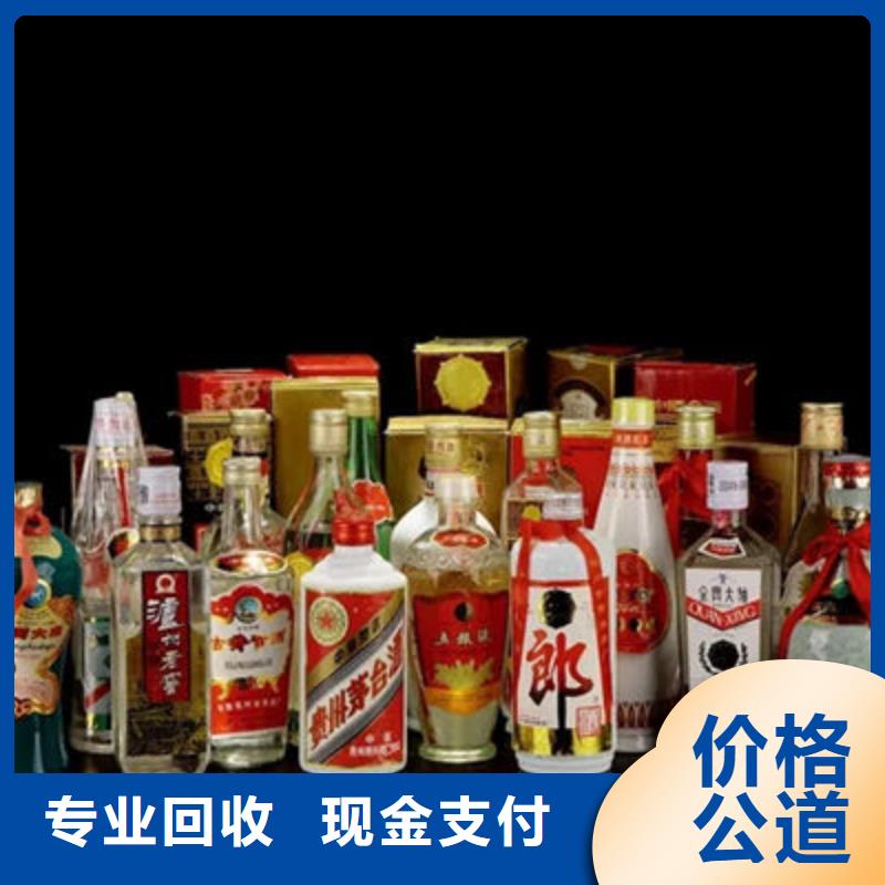 名烟名酒回收高价回收烟酒上门快批量回收