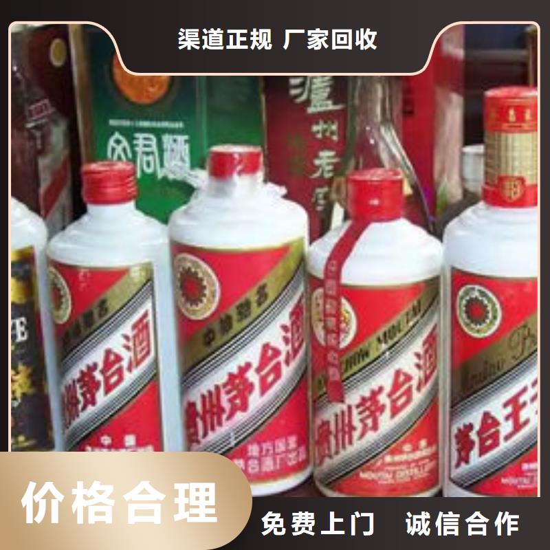 【名烟名酒回收茅台酒回收专业回收】本地服务商