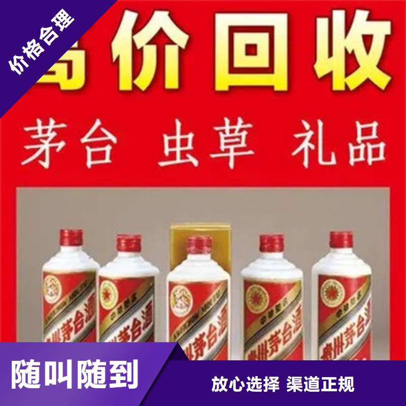 名烟名酒回收回收烟酒专业服务上门回收
