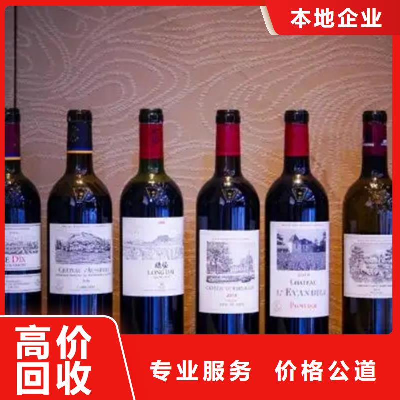 回收名烟名酒实体店回收渠道正规