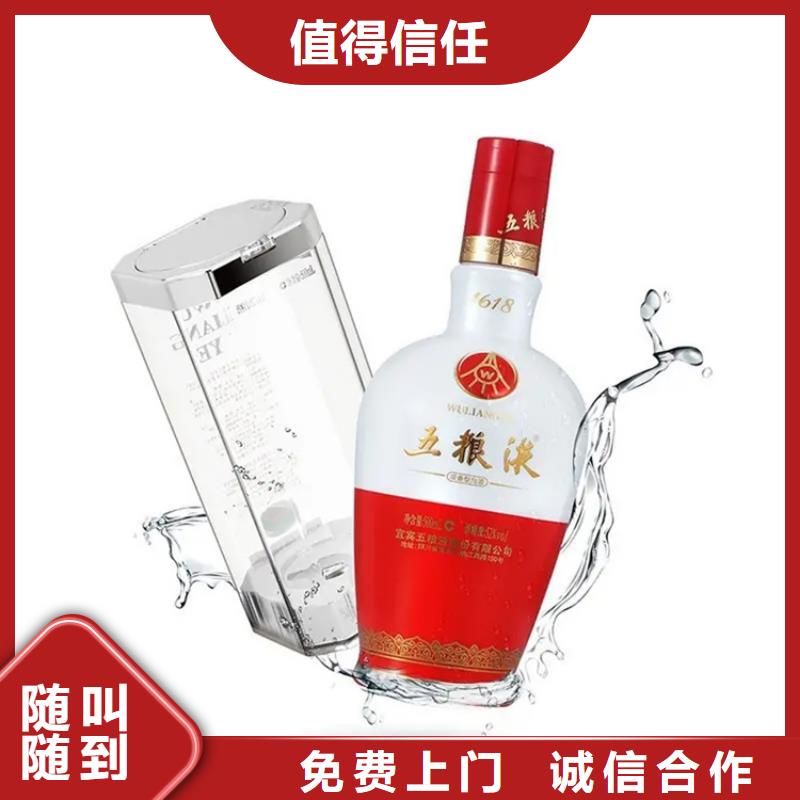名烟名酒回收_回收五粮液诚信高价当地生产商