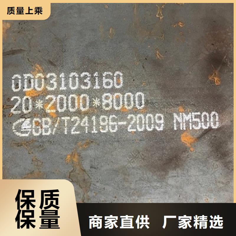 【耐磨钢板】猛板一件也发货厂家直营