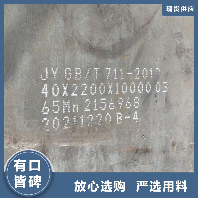 弹簧钢板65Mn猛板大品牌值得信赖真材实料诚信经营