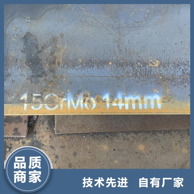 合金钢板15CrMo-12Cr1MoV猛板猛板经验丰富质量放心一站式采购商家