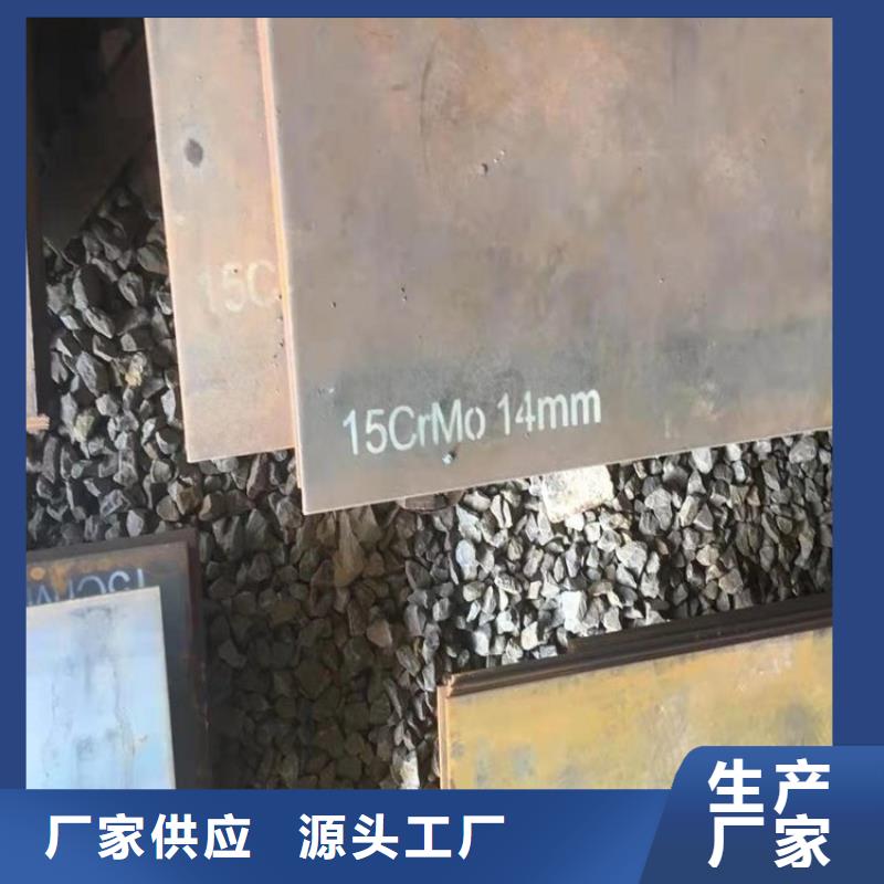 【合金钢板15CrMo-12Cr1MoV】锅炉容器板做工精细定制零售批发