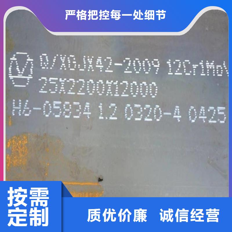 【合金钢板15CrMo-12Cr1MoV锅炉容器板讲信誉保质量】服务周到