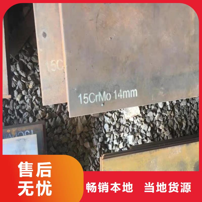 合金钢板15CrMo-12Cr1MoV猛板快速物流发货商家直供