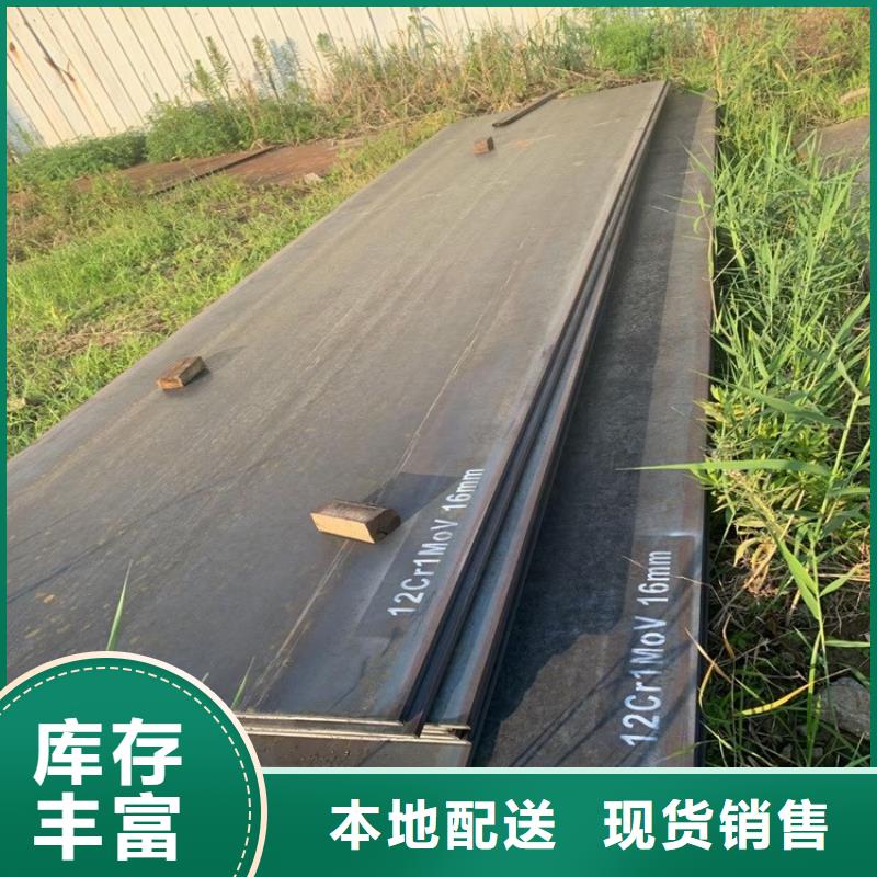 合金钢板15CrMo-12Cr1MoV,钢板款式新颖品质信得过