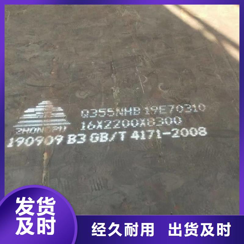 耐候钢板SPA-H-Q235NH-Q355NH猛板生产经验丰富适用场景