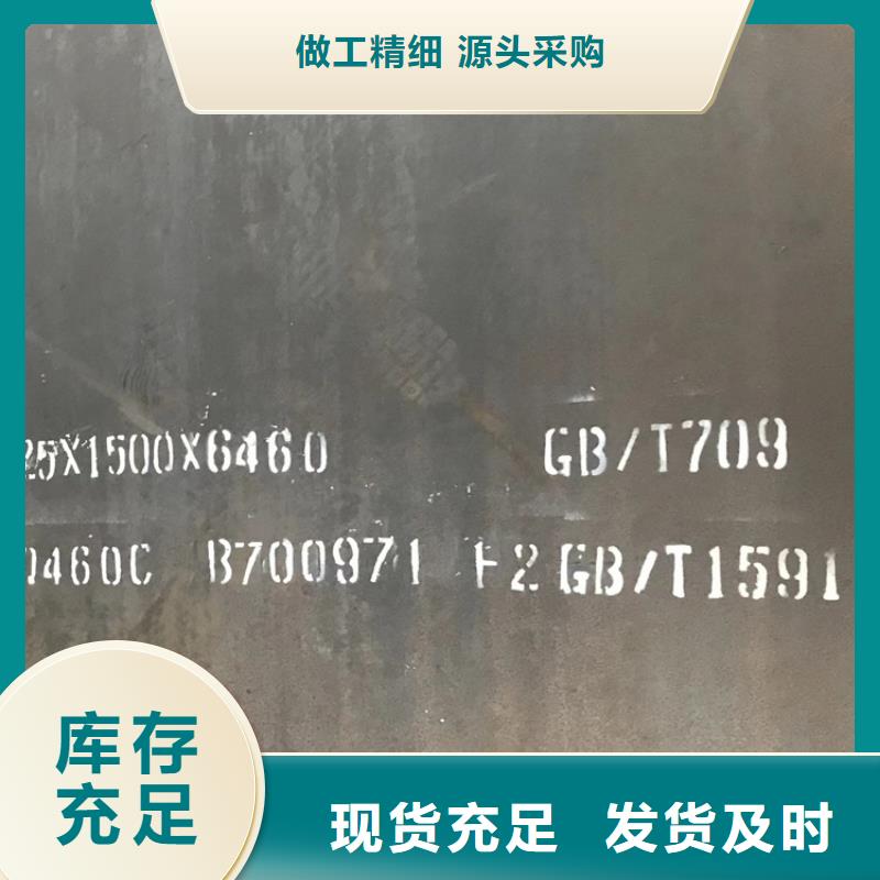 【高强钢板Q460C-Q550D-Q690D】锅炉容器板诚信经营现货现发附近经销商