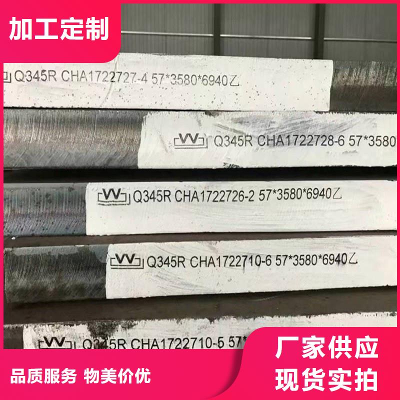 锅炉容器钢板Q245R-20G-Q345R弹簧钢板专业生产N年定制定做