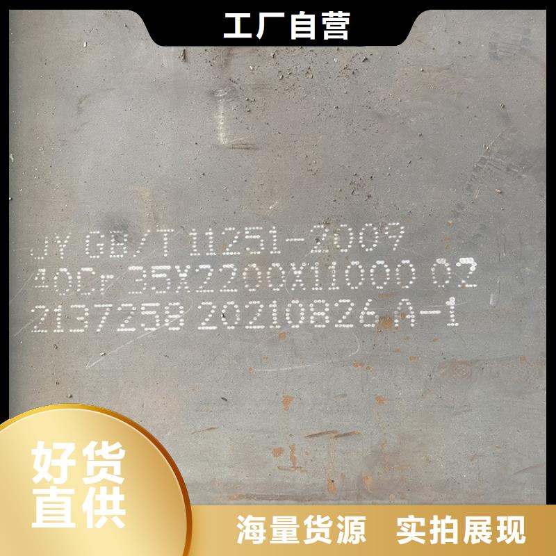 合金钢板锅炉容器板价格公道合理本地公司
