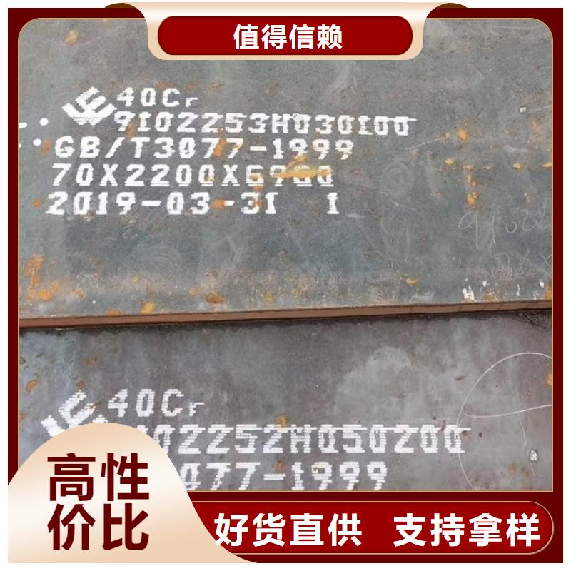 合金钢板_钢板原厂制造厂家直销货源充足
