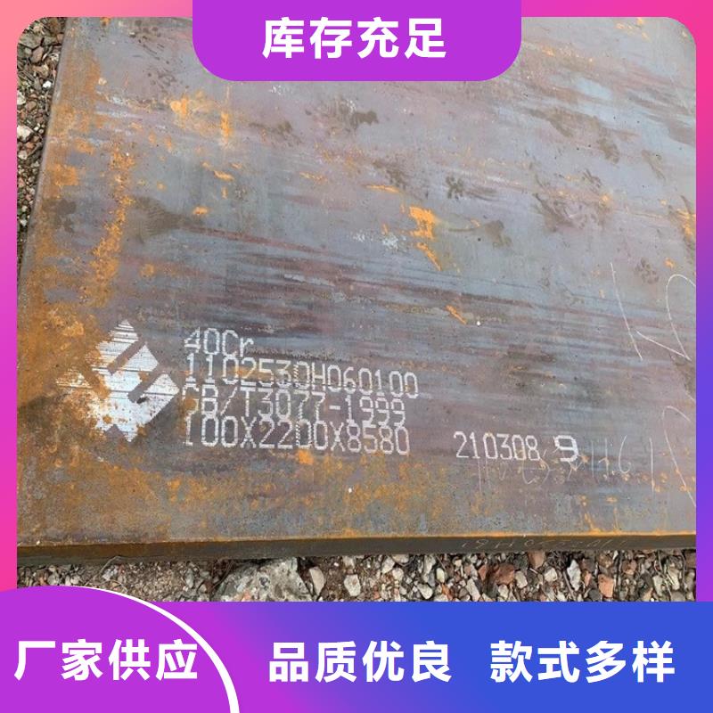 合金钢板钢板品质之选实力商家供货稳定
