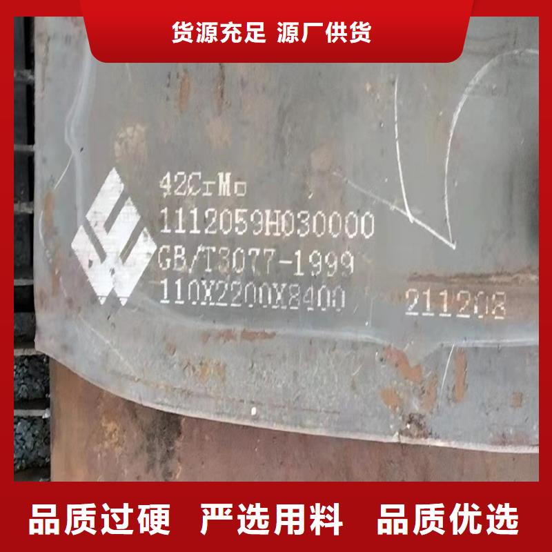 合金钢板钢板匠心品质拒绝伪劣产品